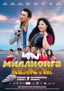 Договор на миллион 2023