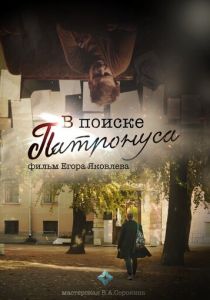 В поиске Патронуса 2023