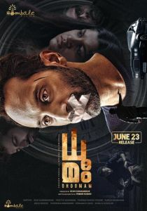 Dhoomam 2023