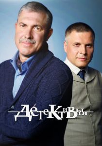 Детективы 2006
