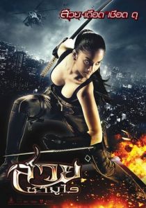 Победительница 2009