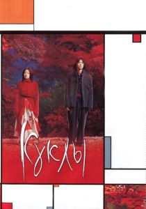 Куклы 2002