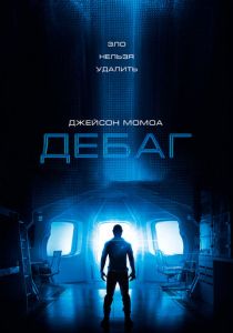 Дебаг 2014