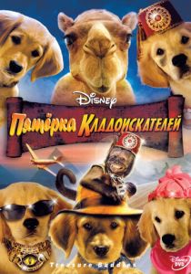 Пятерка кладоискателей 2012