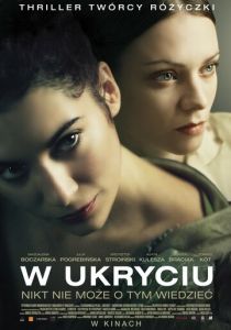 В укрытии 2013