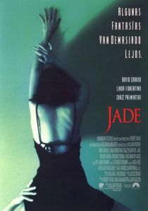Шлюха 1995