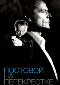 Постовой на перекрестке 1995