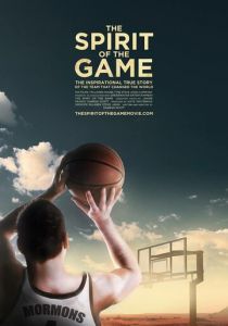 Дух игры 2016