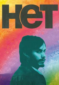Нет 2012