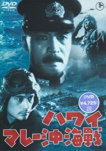 Война на море от Гавайских островов до Малайи 1942