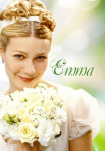 Эмма 1996