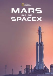 MARS: Inside SpaceX 2018