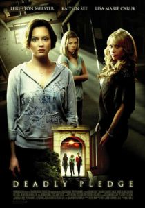 Призраки в женской общаге 2007