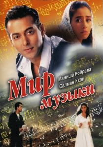 Мир музыки 1996