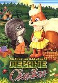 Почему заяц прячется 1982
