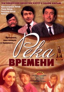 Река времени 1971