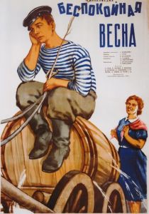 Беспокойная весна 1956