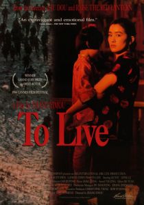 Жить 1994