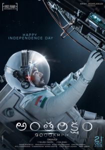 Antariksham 9000 kmph 2018