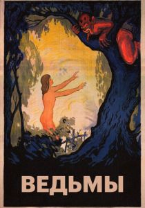 Ведьмы 1922