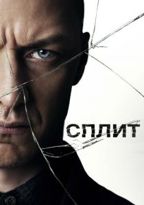 Сплит 2017