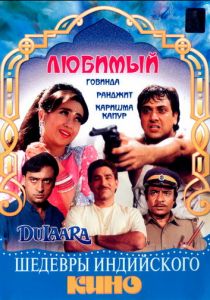 Любимый 1994
