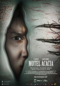 Мотель «Акация» 2019