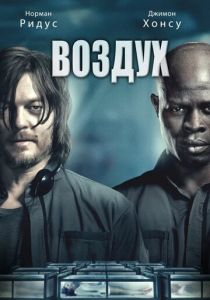 Воздух 2014