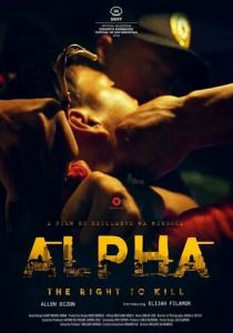 Альфа: Право убивать 2018