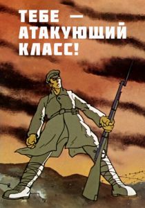 Тебе - атакующий класс! 1977