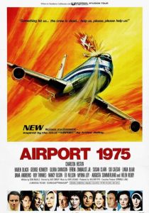 Аэропорт 1975 1974