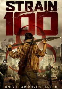 Штамм 100 2020