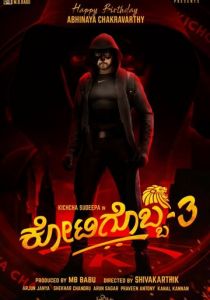 Kotigobba 3 2021