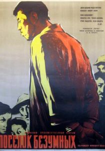 Поселок безумных 1957
