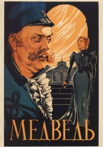 Медведь 1938