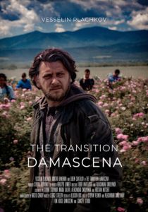 Damascena. Prehodat 2019