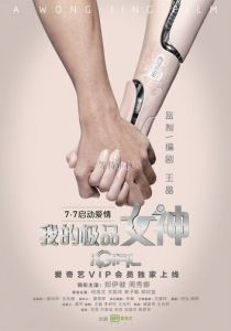 iGirl 2016