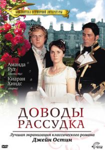 Доводы рассудка 1995