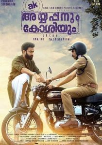 Ayyappanum Koshiyum 2020