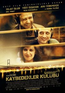 Клуб неудачников 2011