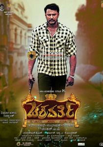 Chakravarthy 2017