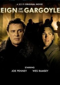 Царство гаргулий 2007