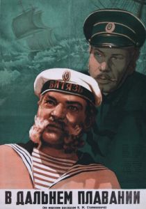 В дальнем плавании 1945