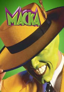 Маска 1994