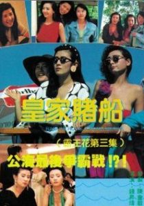 Лучший отряд 3 1990