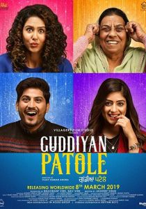 Guddiyan Patole 2019