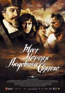Мост короля Людовика Святого 2004