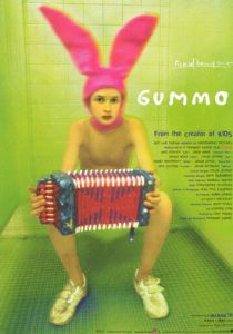 Гуммо 1997