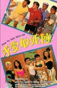 Как снимать девушек 1988