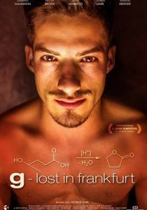 Джи: Потерянный во Франкфурте 2015